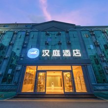 汉庭酒店(昆明双桥夜市风情街店)