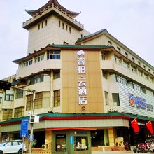 如家睿柏·云酒店(邳州火车站店)