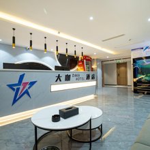 大咖酒店(登封店)