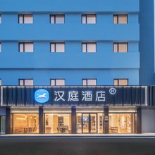 汉庭酒店(南通濠河景区和平桥地铁站店)