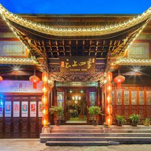 云上四季民宿(大理古城玉洱公园新民路店)