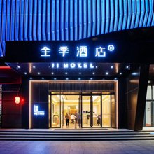 全季酒店(潍坊东风东街市政府店)