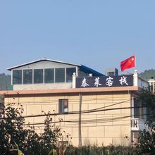 天津泰莱客栈