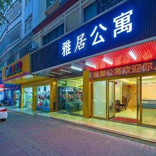 雅居公寓(河源亚洲喷泉店)
