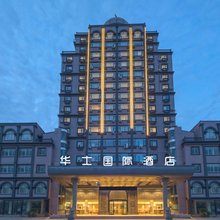 华士国际酒店(新世界商业广场店)