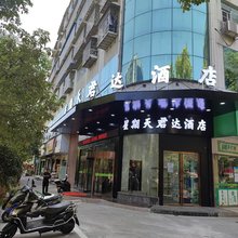 怀化星期天君达酒店