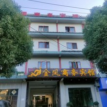 曲靖金凤宾馆