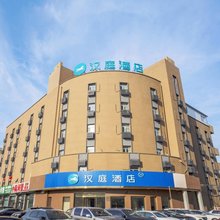 汉庭酒店(盘锦客运站店)