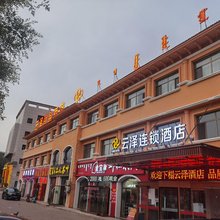 鄂托克旗云泽商务酒店