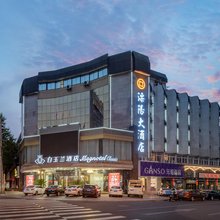 白玉兰酒店(溧阳八佰伴上河城店)