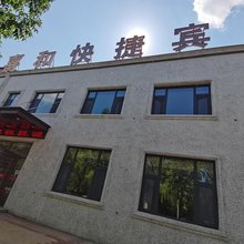 鸿喜和快捷宾馆