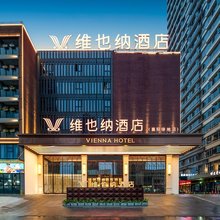 维也纳酒店(襄阳万达广场绿地店)