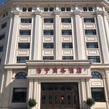 哈尔滨浩宁商务酒店(双城火车站店)