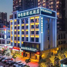 逸喆槿悦酒店(南宁火车站师范大学店)