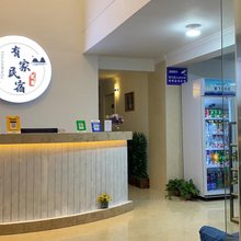 有家公寓(工学院店)