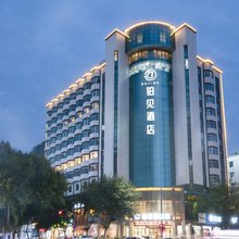 郑州铂见酒店(国贸360广场省人民医院地铁站店)