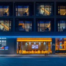 爱电竞酒店(南昌旗舰店)