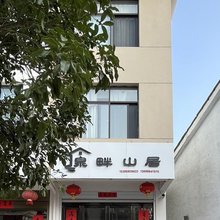霍山泉畔山居