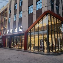 圣唯酒店(邓州火车站店)