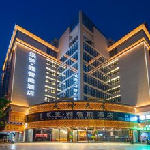 乐芙·雅智能酒店(湛江国贸城市广场店)