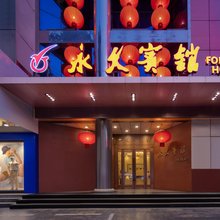 永久之星酒店(阜阳市中心千百意店)