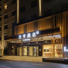 全季酒店(天津宁河开发区五纬路店)