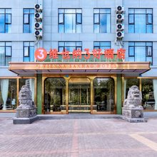 维也纳3好酒店(开州区平桥金科店)