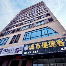 潮州诚市便捷客房