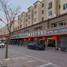 首邑欢朋酒店(方特东方神画店)