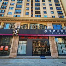 逸尚精品酒店