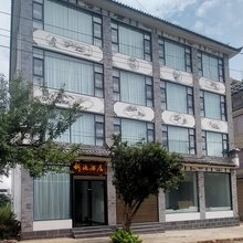 洱源邓川新源民宿