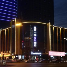 途客中国轻居酒店(邯郸高铁站天鸿广场店)