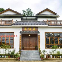 萍缘居民宿