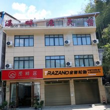 南浦溪溪畔居民宿