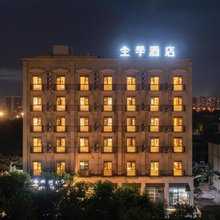 全季酒店(南通理工学院永兴大道店)
