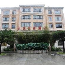 阜平天祥商务酒店