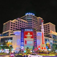 江油梦新思维主题酒店(火炮街店)