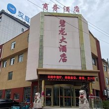 碧龙民宿