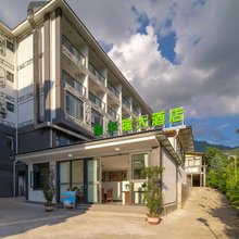 华瑞大酒店(丽江三义机场店)