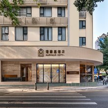 广州北京路天字码头漫豪思酒店