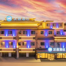 汉庭酒店(周口扶沟人工湖店)