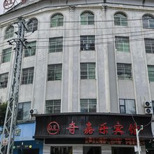 奇嘉乐宾馆(澜沧勐朗镇民族街店)