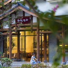 枣院酒店(成都宽窄巷子中医大省医院地铁站店)