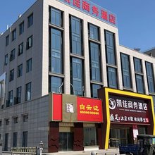 潜江凯佳商务酒店