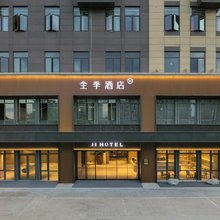 全季酒店(福州仓山万达广场奥体店)