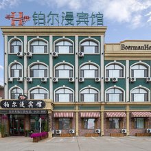 铂尔漫宾馆(长春合隆店)
