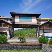 三峡漫城湖景民宿