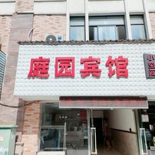 苏州庭园商务宾馆
