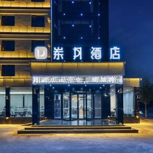 岽月酒店(菏泽定陶汽车站店)