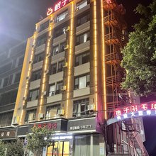橙子酒店(赣州信丰火车站店)